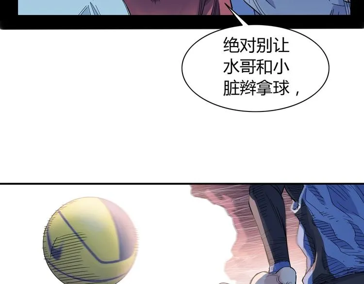 第17话 篮球的信仰 第4页