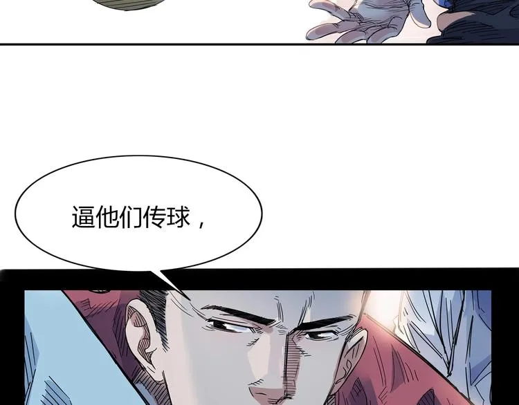 第17话 篮球的信仰 第5页