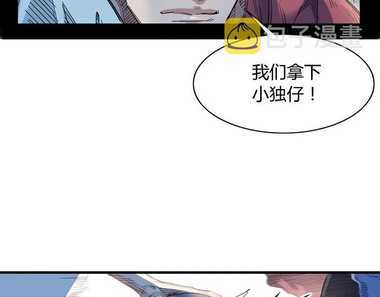 第17话 篮球的信仰 第6页