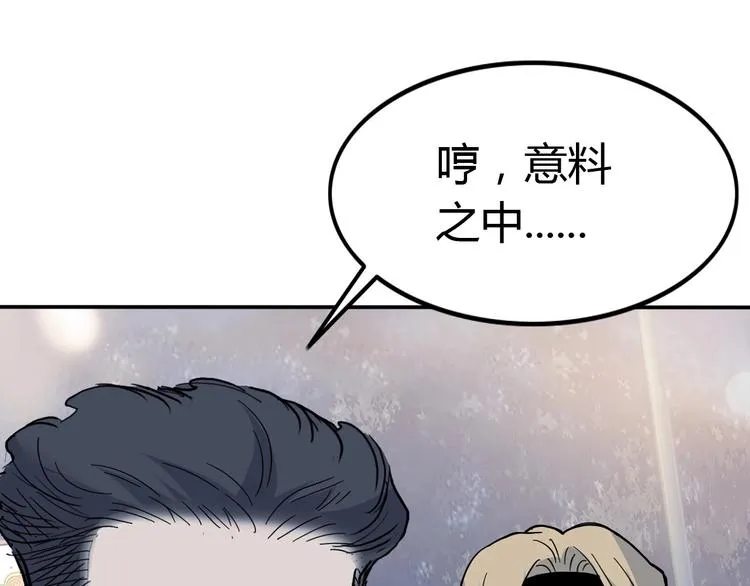 第17话 篮球的信仰 第38页