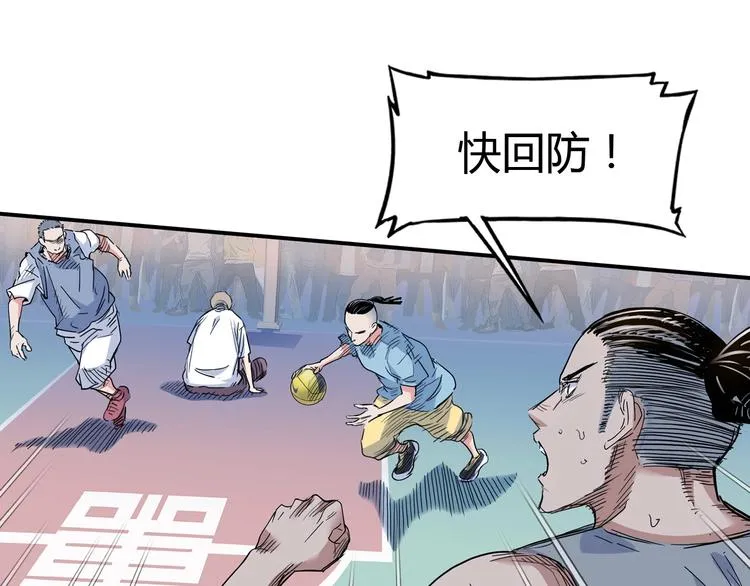第17话 篮球的信仰 第48页