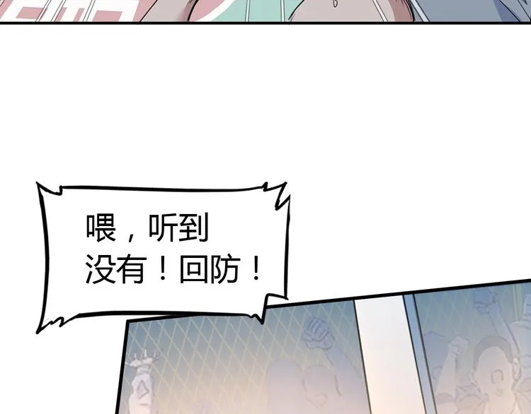 第17话 篮球的信仰 第49页
