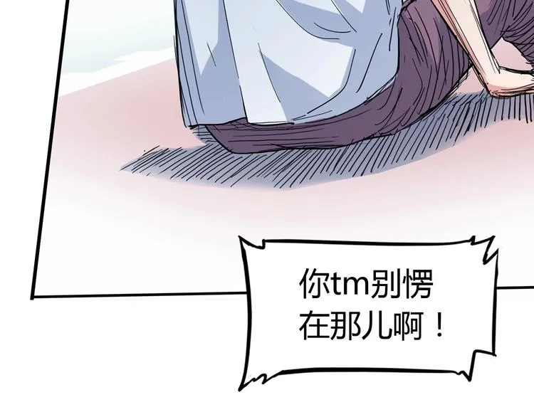 第17话 篮球的信仰 第51页