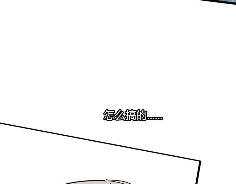 第17话 篮球的信仰 第55页