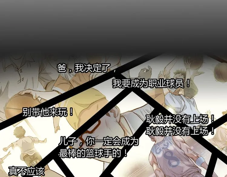 第17话 篮球的信仰 第61页