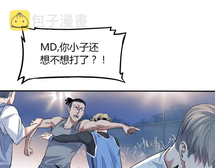 第17话 篮球的信仰 第68页