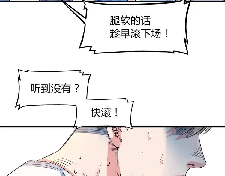 第17话 篮球的信仰 第69页