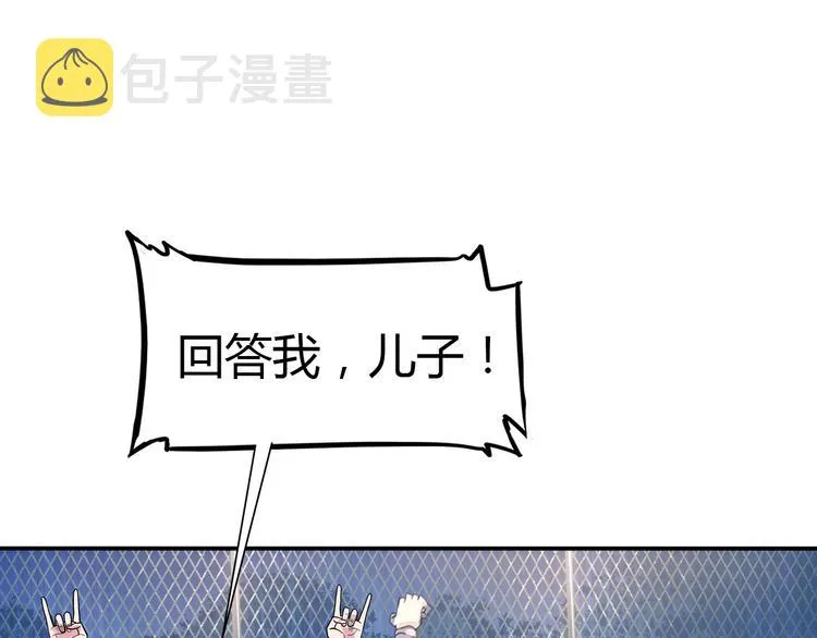 第17话 篮球的信仰 第73页