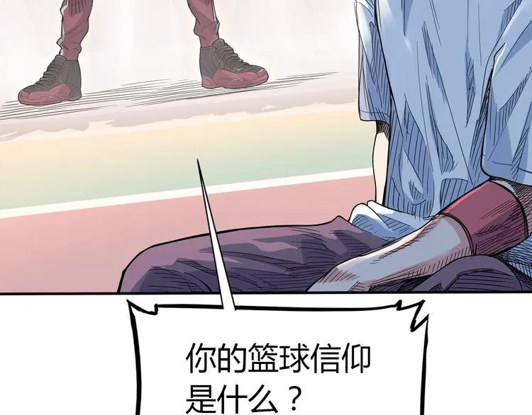 第17话 篮球的信仰 第75页