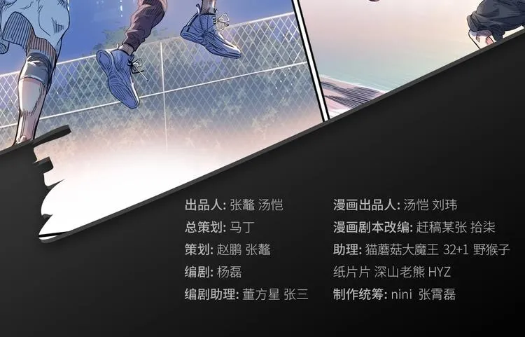 第18话 上帝之手 第2页