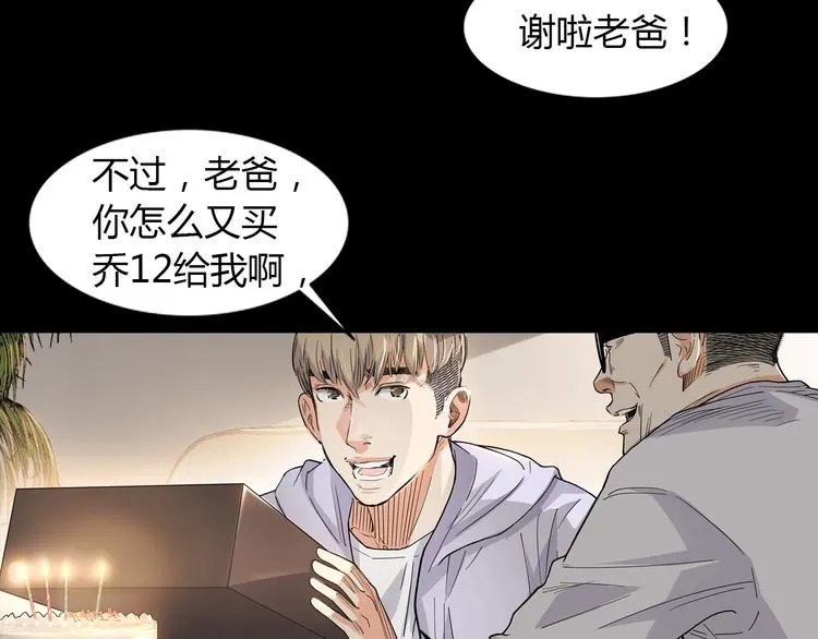 第18话 上帝之手 第4页