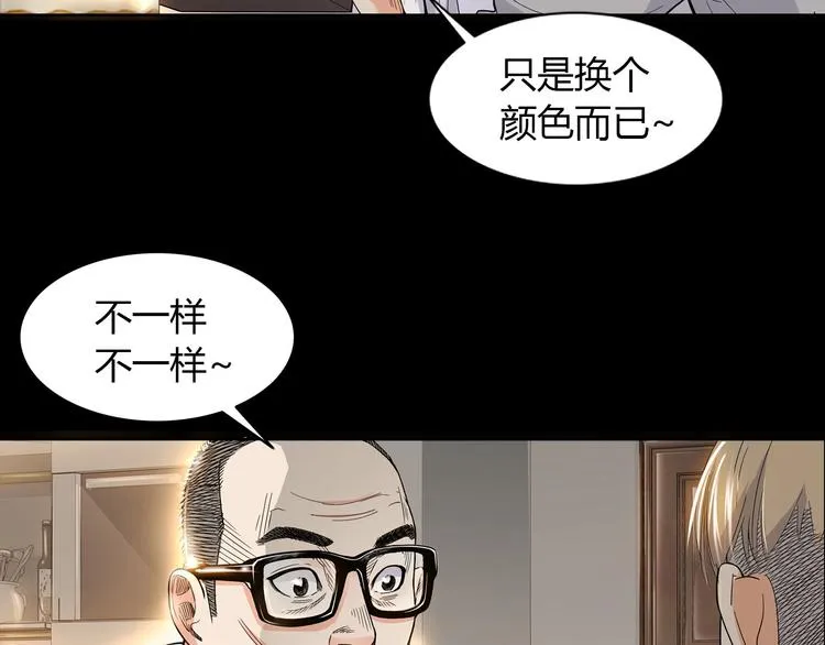 第18话 上帝之手 第5页