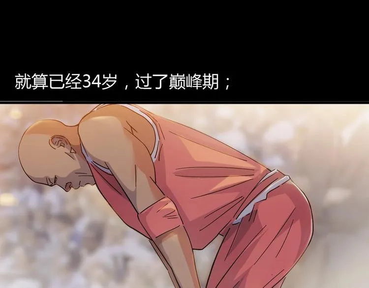 第18话 上帝之手 第7页