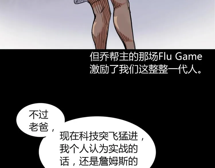 第18话 上帝之手 第12页