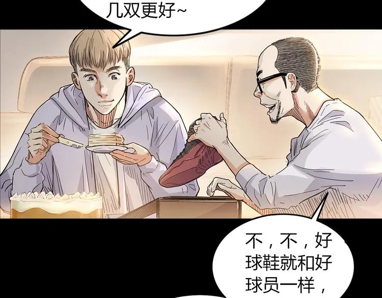 第18话 上帝之手 第13页
