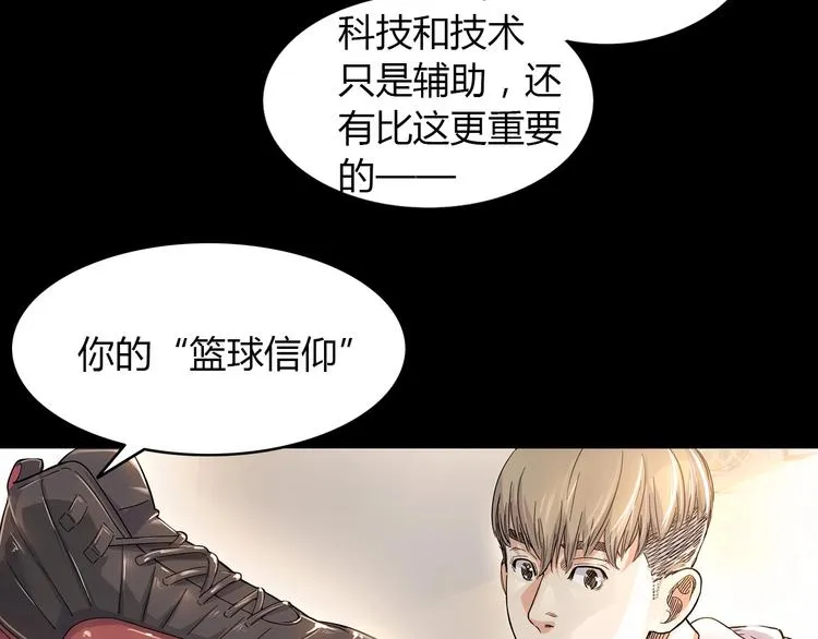 第18话 上帝之手 第14页