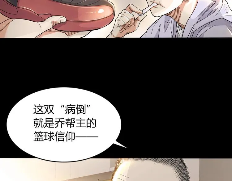 第18话 上帝之手 第15页