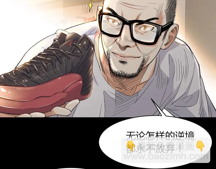 第18话 上帝之手 第16页