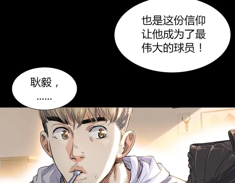 第18话 上帝之手 第18页