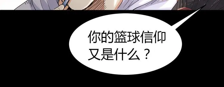 第18话 上帝之手 第19页