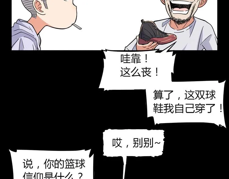 第18话 上帝之手 第21页