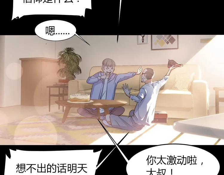 第18话 上帝之手 第22页