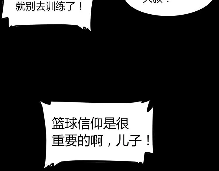 第18话 上帝之手 第23页