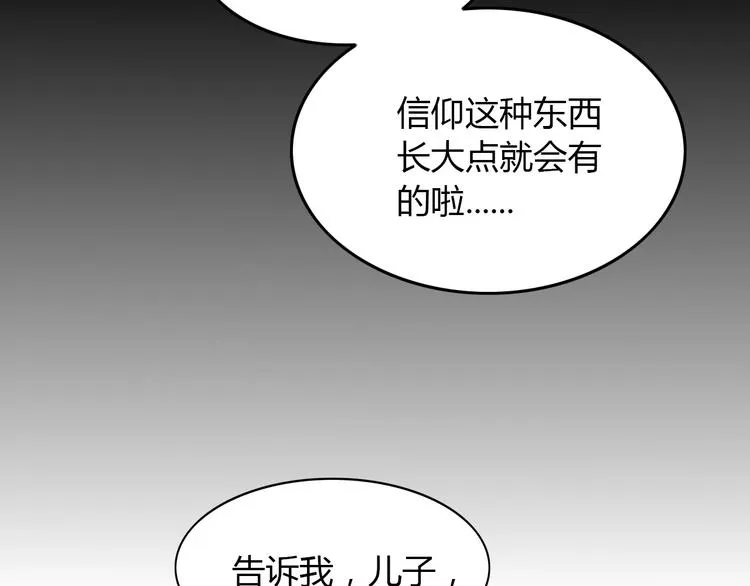 第18话 上帝之手 第25页