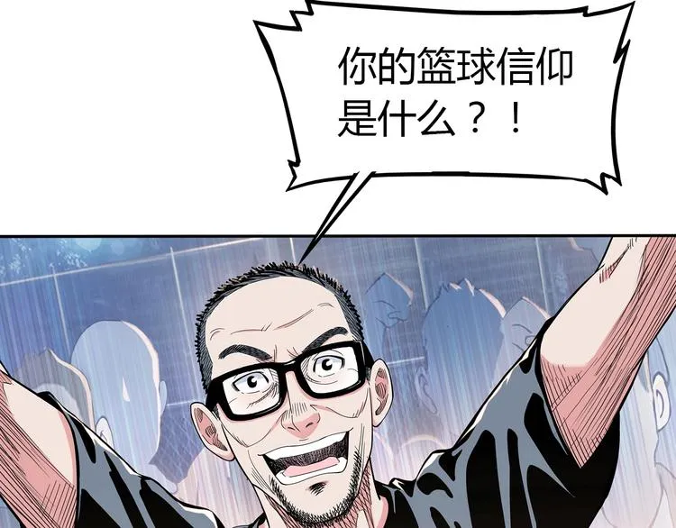 第18话 上帝之手 第27页