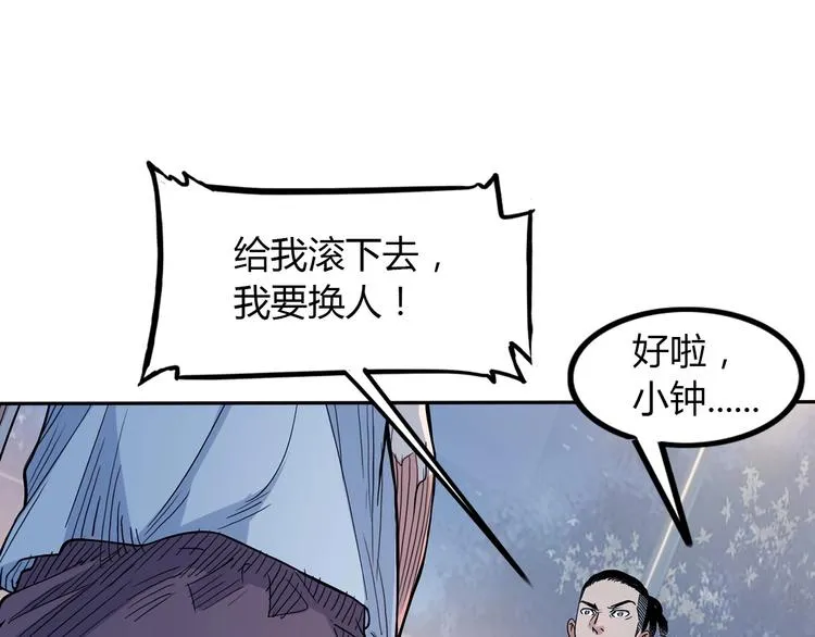 第18话 上帝之手 第30页