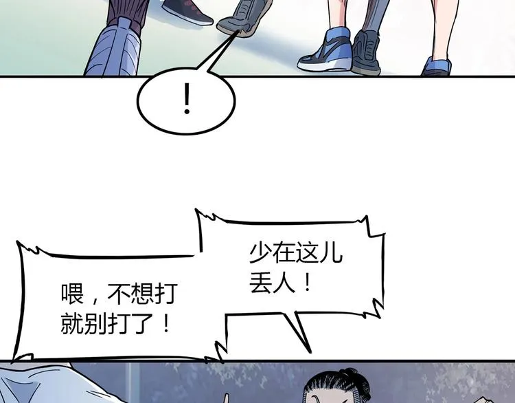 第18话 上帝之手 第32页
