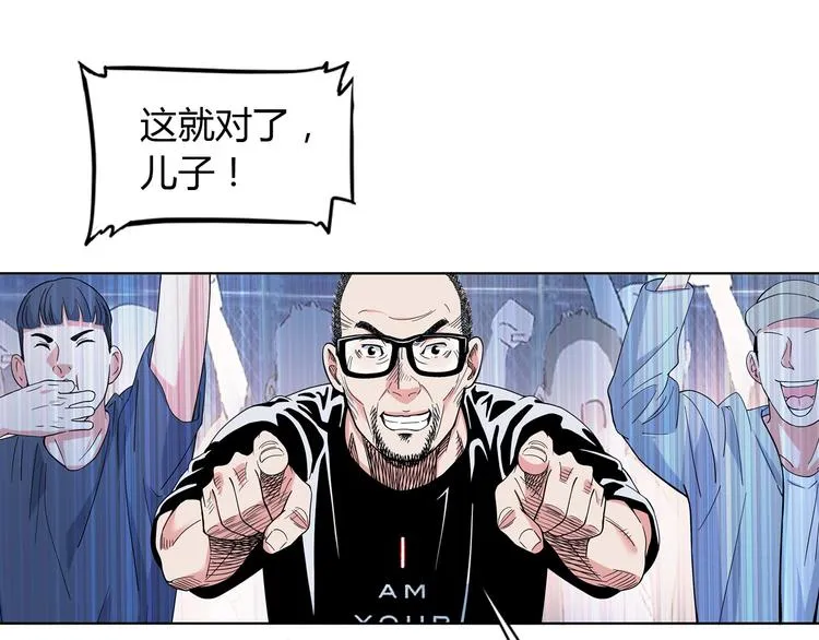第18话 上帝之手 第36页