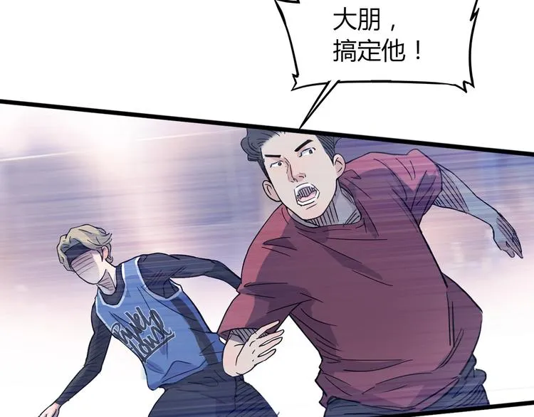 第18话 上帝之手 第58页