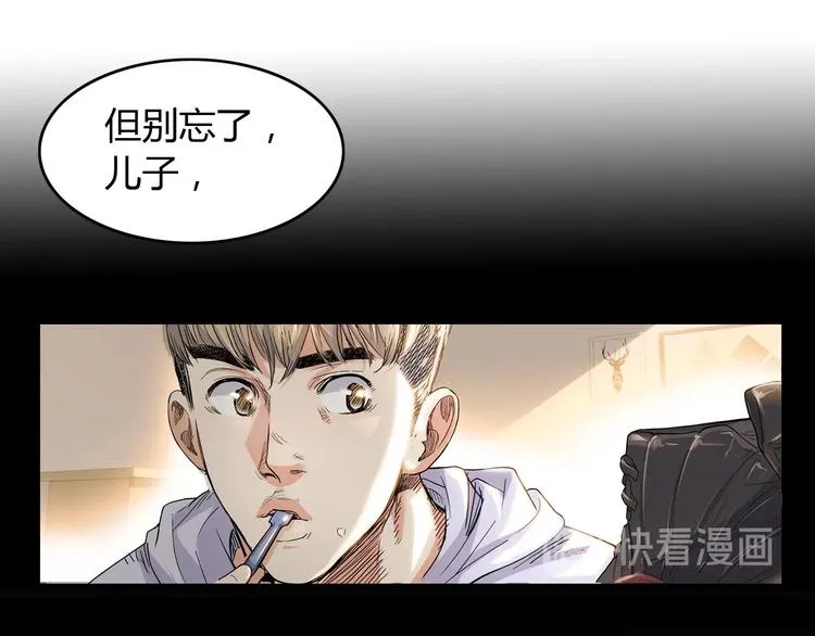 第18话 上帝之手 第66页