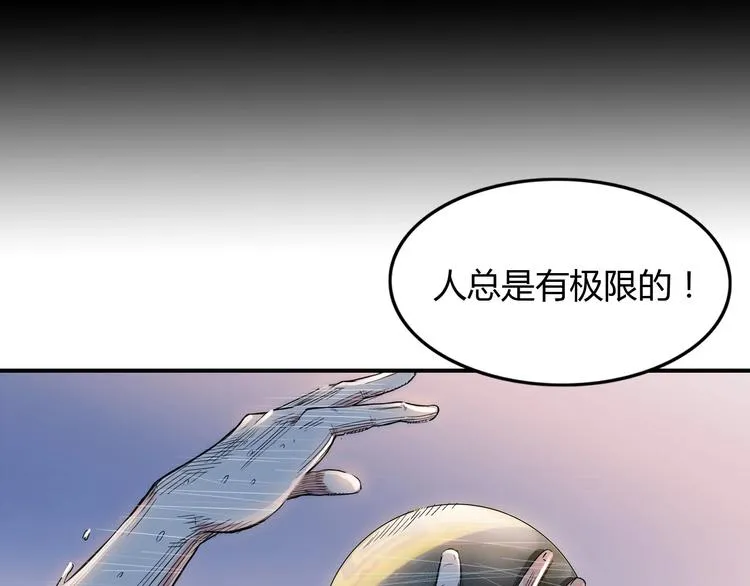 第18话 上帝之手 第67页