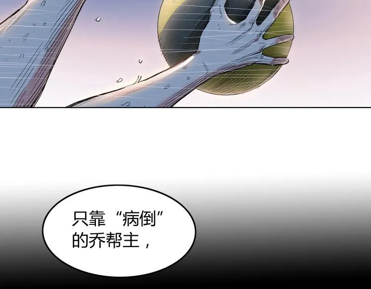 第18话 上帝之手 第68页