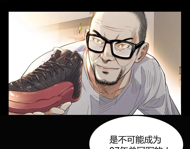 第18话 上帝之手 第69页