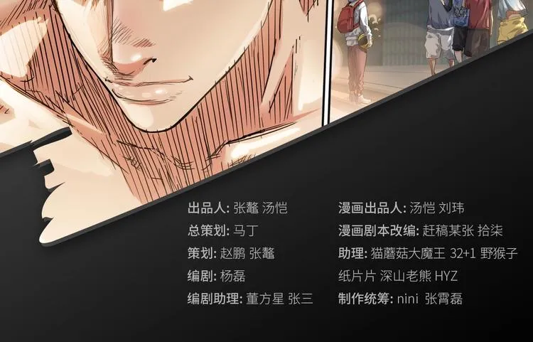 第19话 目标 第2页