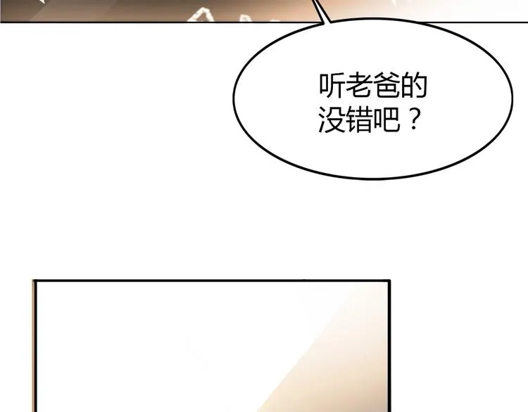 第19话 目标 第21页