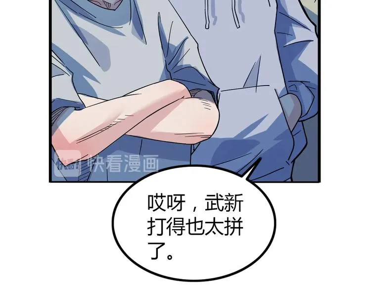 第19话 目标 第43页