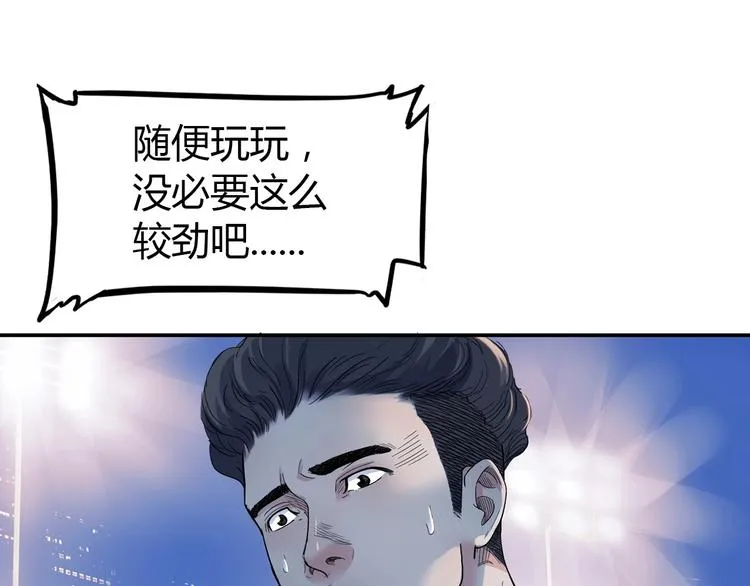 第19话 目标 第44页