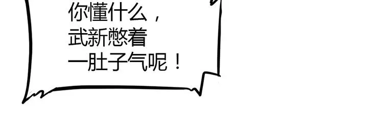 第19话 目标 第48页