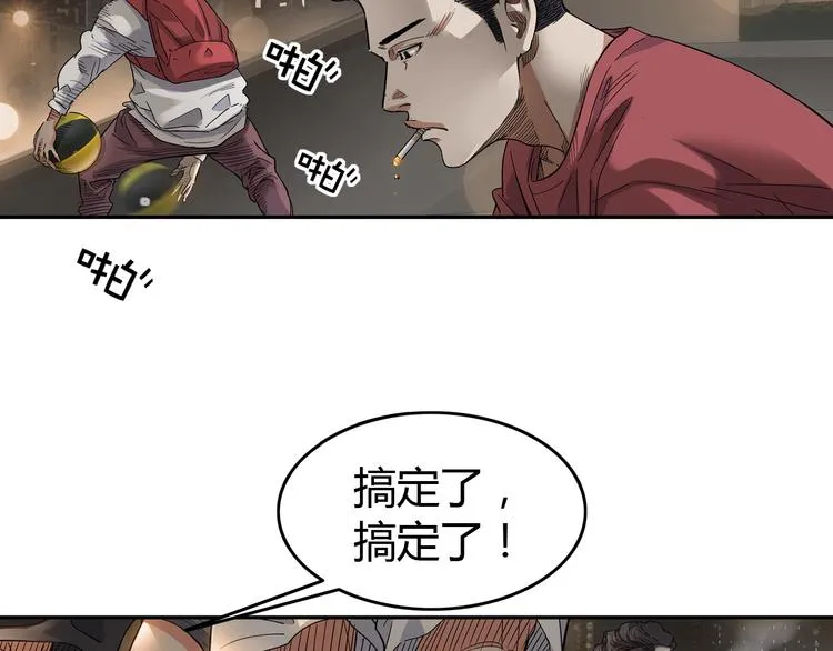 第19话 目标 第57页