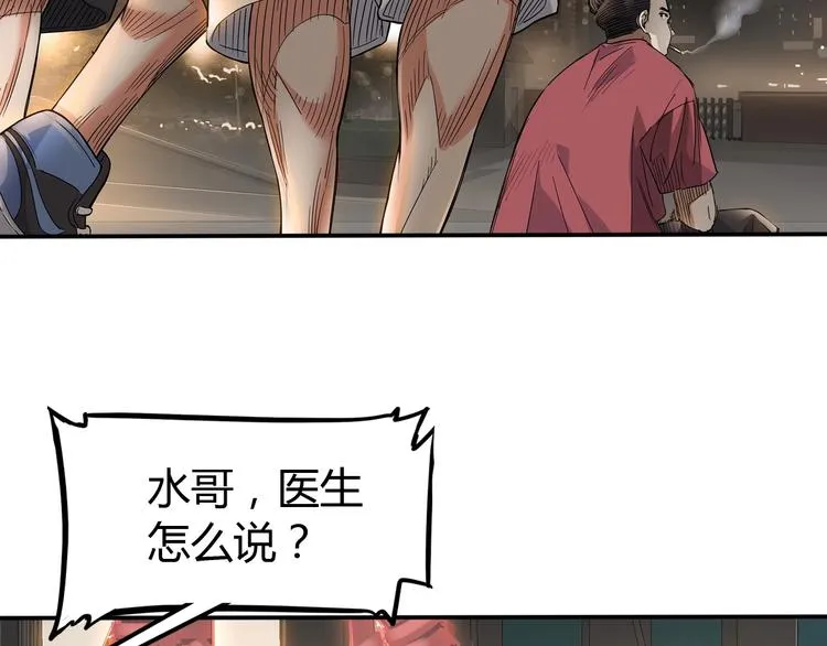 第19话 目标 第58页