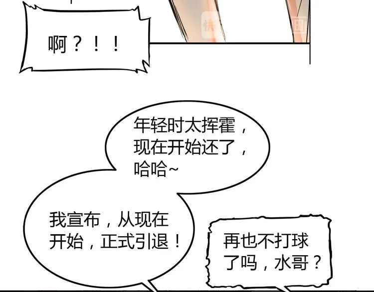第19话 目标 第62页