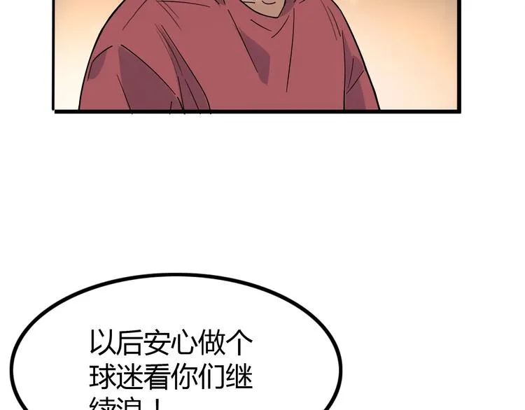 第19话 目标 第65页