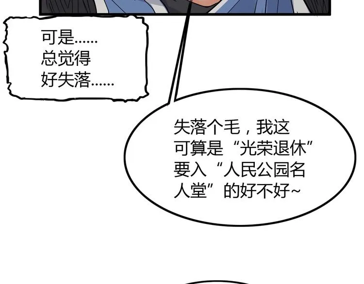 第19话 目标 第67页