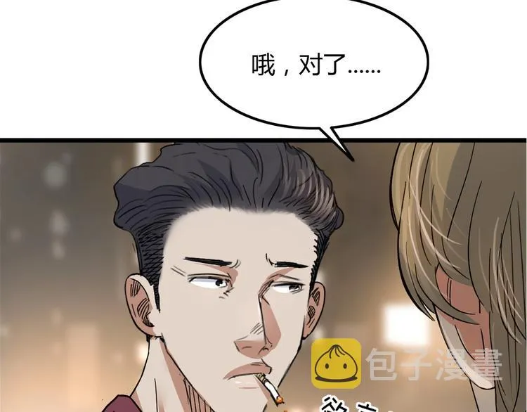 第19话 目标 第68页