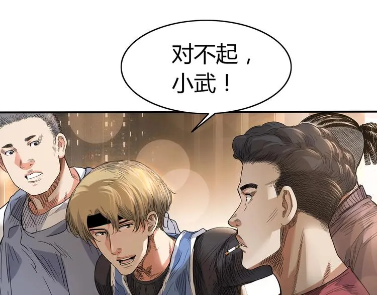 第19话 目标 第70页