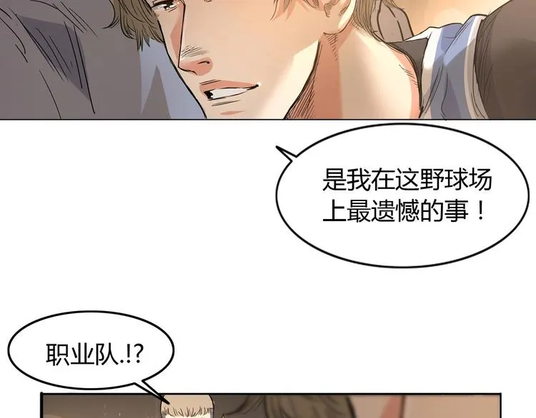 第19话 目标 第72页